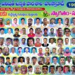 పూర్వ విద్యార్థుల అపూర్వ సమ్మేళనం