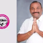 మహబూబ్ నగర్ స్థానిక సంస్థల MLC ఉప ఎన్నికల్లో బిఆర్ఎస్ గెలుపు
