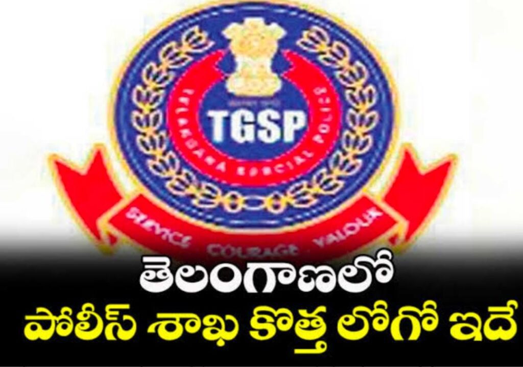 తెలంగాణ పోలీస్  కొత్త లోగో ఇదే