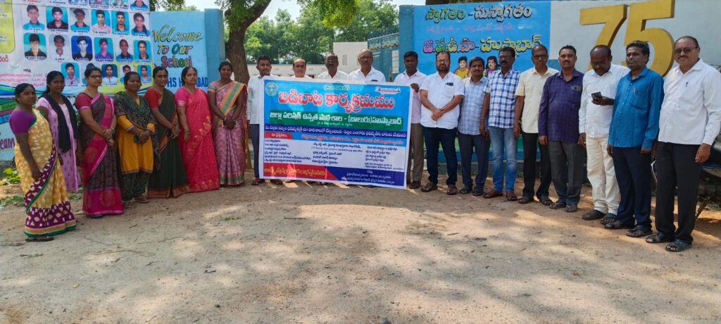 హుస్నాబాద్ ZPHS బాలుర పాఠశాలలో బడిబాట కార్యక్రమం