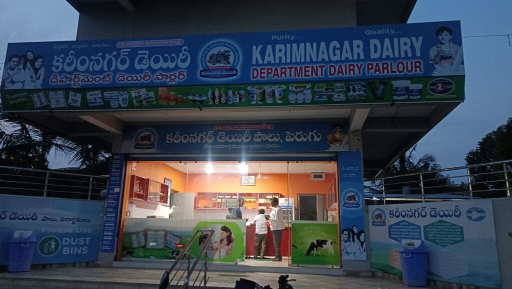 కరీంనగర్ డైరీలో కాలం చెల్లిన పదార్థాలు..