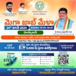 నిరుద్యోగులకు అలర్ట్ రేపే హుస్నాబాద్ లో “మెగా జాబ్ మేళా”