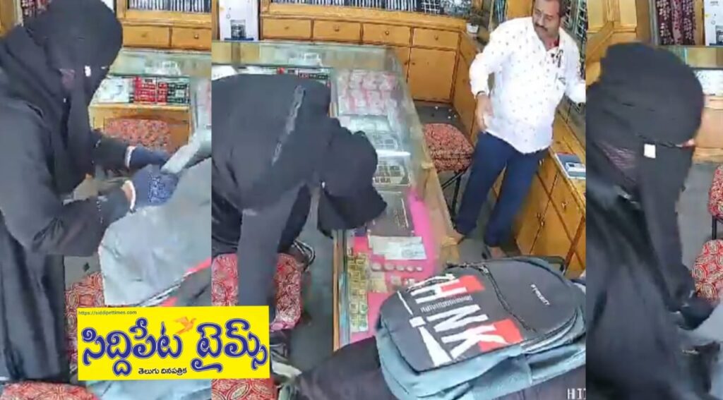 మేడ్చల్లో దారుణం.. బుర్కా వేసుకుని దోపిడీ యత్నం..