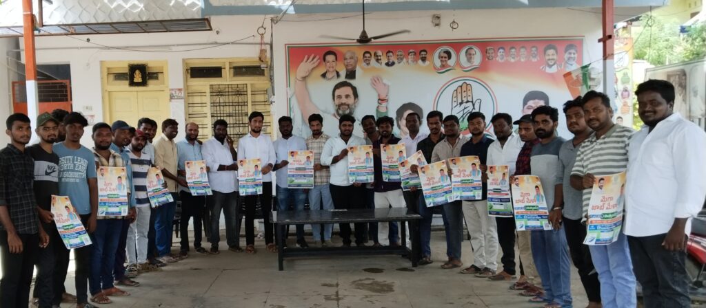 మెగా జాబ్ మేళా పోస్టర్ ను ఆవిష్కరించిన యూత్ కాంగ్రెస్, NSUI నాయకులు