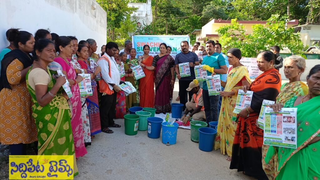స్వచ్ఛ సర్వేక్షన్ పై ప్రజలకు అవగాహన