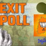 బీజేపీ దే ఆధిపత్యం..ఎగ్జిట్ పోల్స్ అన్నీ బీజేపీ వైపే..