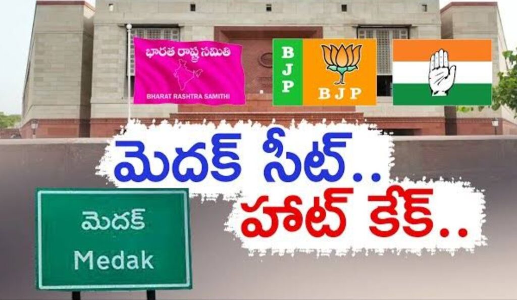 మెదక్ ఫలితాల అప్డేట్ కోసం..