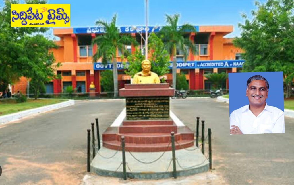 ప్రభుత్వ డిగ్రీ కళాశాలకు మరో రెండు పీజీ కోర్సులు మంజూరు…