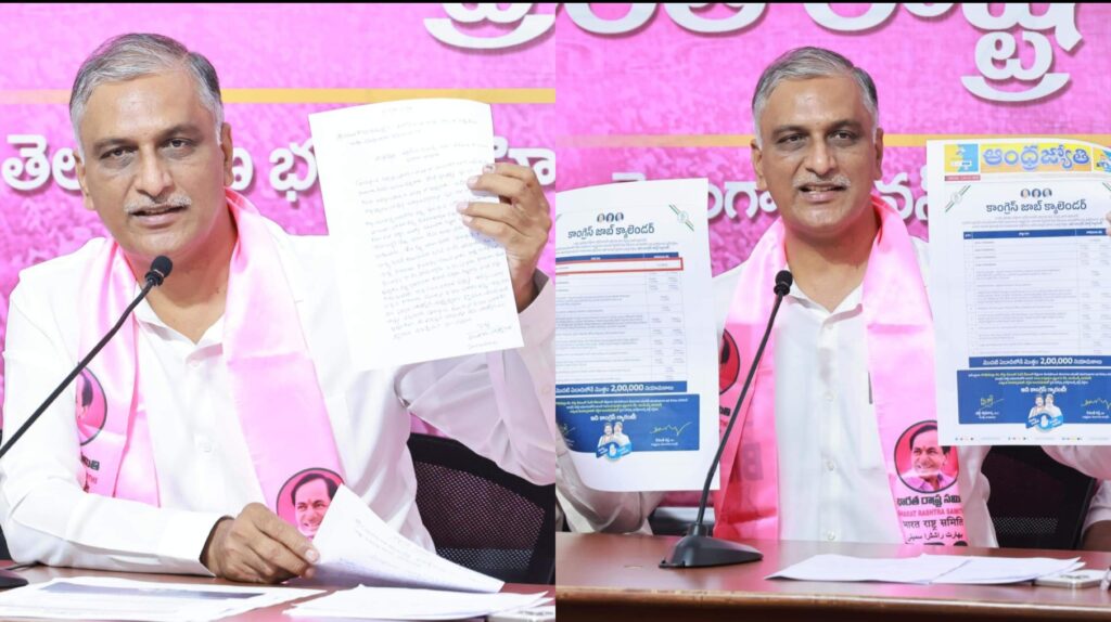 వ్యూస్ కోసం తప్పుడు ప్రచారాలు..ఎదైనా తెలుసుకొని రాయండి..మరోసారి జరగితే లీగల్ నోటీసులు ఇస్తా..కాంగ్రెస్ ప్రభుత్వం ఉద్యోగులను మోసం చేస్తోంది..మాజీ మంత్రి, ఎమ్మెల్యే హరీశ్ రావు..