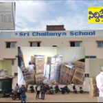 బుక్స్ పేరిట దోపిడీకి తెరలేపిన శ్రీ చైతన్య పాఠశాల..అధిక రేట్లకు పాఠ్యపుస్తకాలు విక్రయిస్తున్న పాఠశాల సిబ్బంది..అధిక రేట్లను చూసి బెంబేలెత్తుతున్నా తల్లిదండ్రులు..