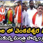 శ్రీవారిని దర్శించుకున్న మంత్రి పొన్నం ప్రభాకర్