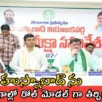 హుస్నాబాద్ ను అన్ని రంగాల్లో రోల్ మోడల్ గా తీర్చిదిద్దుతా.. మంత్రి పొన్నం ప్రభాకర్