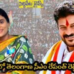 రేపు ఆంధ్రాలో సీఎం రేవంత్ పర్యటన