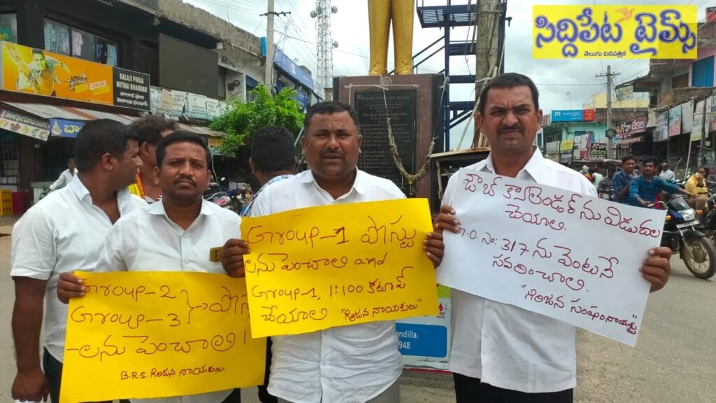 గ్రూప్స్, డిఎస్సి ఉద్యోగాలను పెంచి పరీక్షలు నిర్వహించాలి