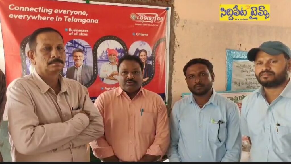 ఆర్టిసి కార్గో సేవలను వినియోగించుకోండి