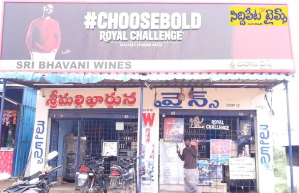 సిద్దిపేటలో మరో ఘటన…మల్లికార్జున వైన్స్ లో బీరులో బూజు, చిలుము