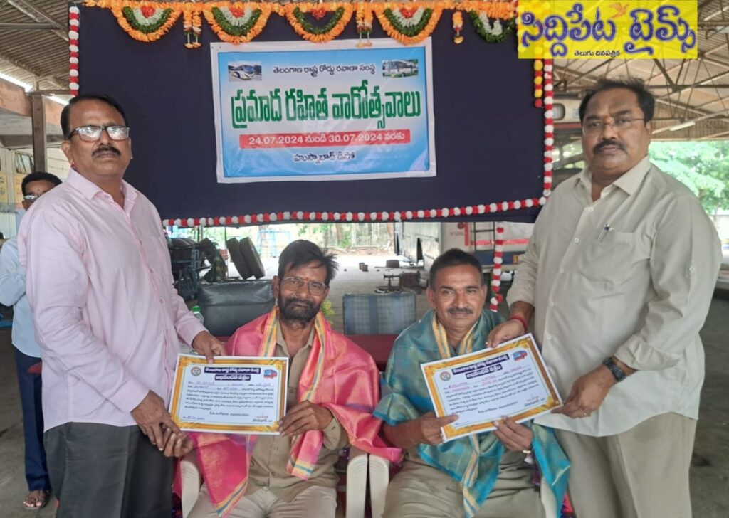 హుస్నాబాద్ ఆర్టీసీ డిపోలో “ప్రమాద రహిత వారోత్సవాల” ముగింపు