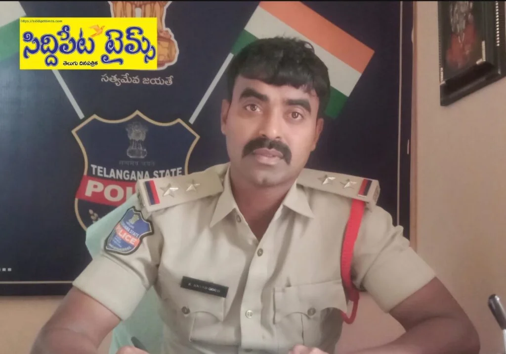 ఏసీబీ వలలో హవేలీ ఘనపూర్ ఎస్ఐ..లంచం తీసుకుంటూ పట్టు బడ్డ ఎస్ఐ ఆనంద్ గౌడ్.