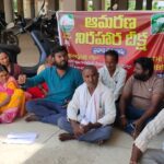 ఆక్రమణదారులపై చర్యలు తీసువాలని నిరాహార దీక్ష