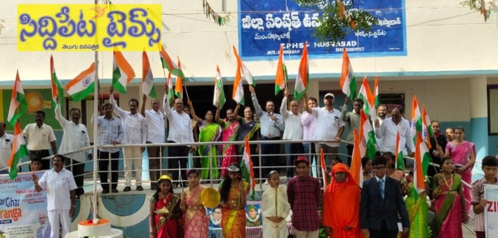 బాలుర ఉన్నత పాఠశాలలో “హర్ ఘర్ తిరంగా”
