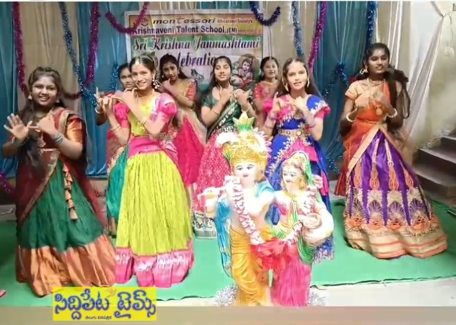 మాంటిస్సోరి స్కూల్లో కృష్ణాష్టమి వేడుకలు