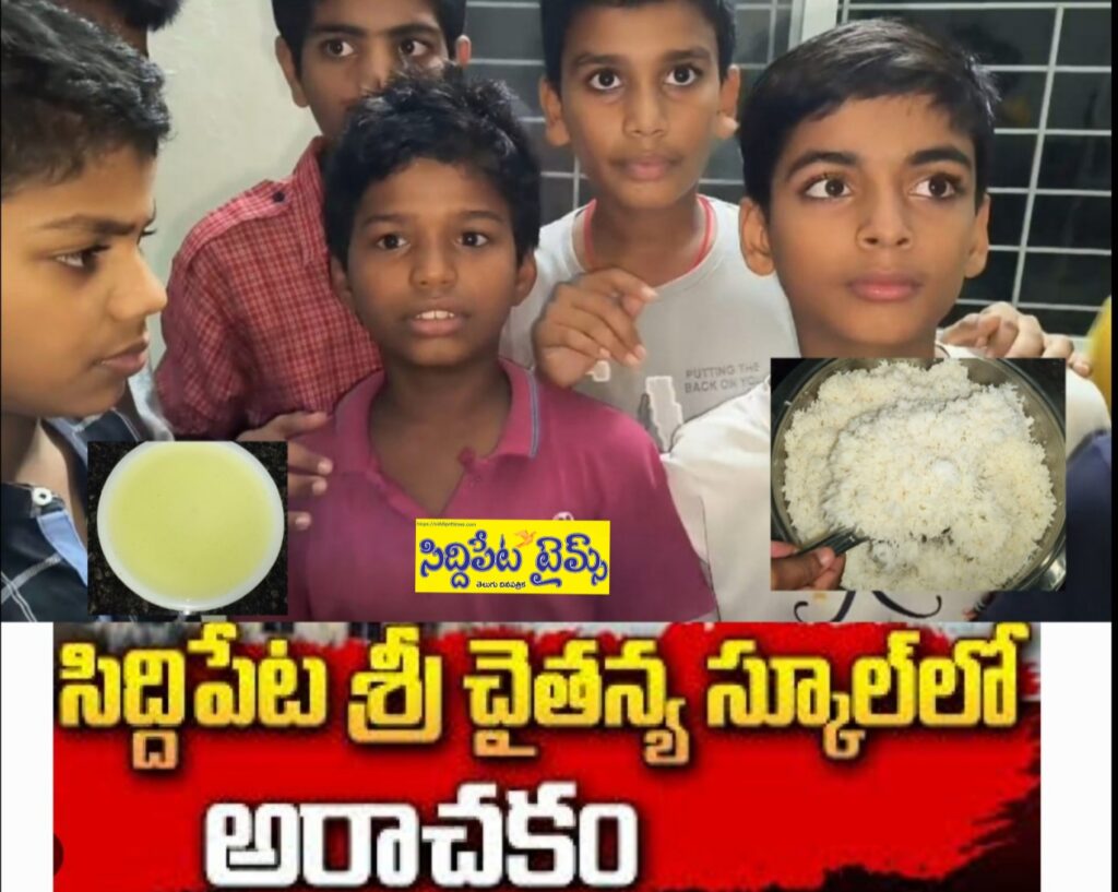 సారు అన్నం తినలేక పోతున్నాం..!బోరున విలపిస్తున్న శ్రీ చైతన్య హాస్టల్ విద్యార్థులు..