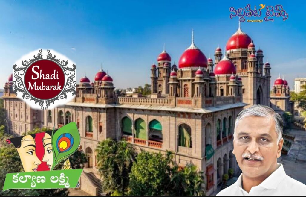 కల్యాణలక్ష్మీ చెక్కులు పంపిణీ చేయండి.. హరీశ్ రావు పిటిషన్ పై హైకోర్టు ఆదేశం..