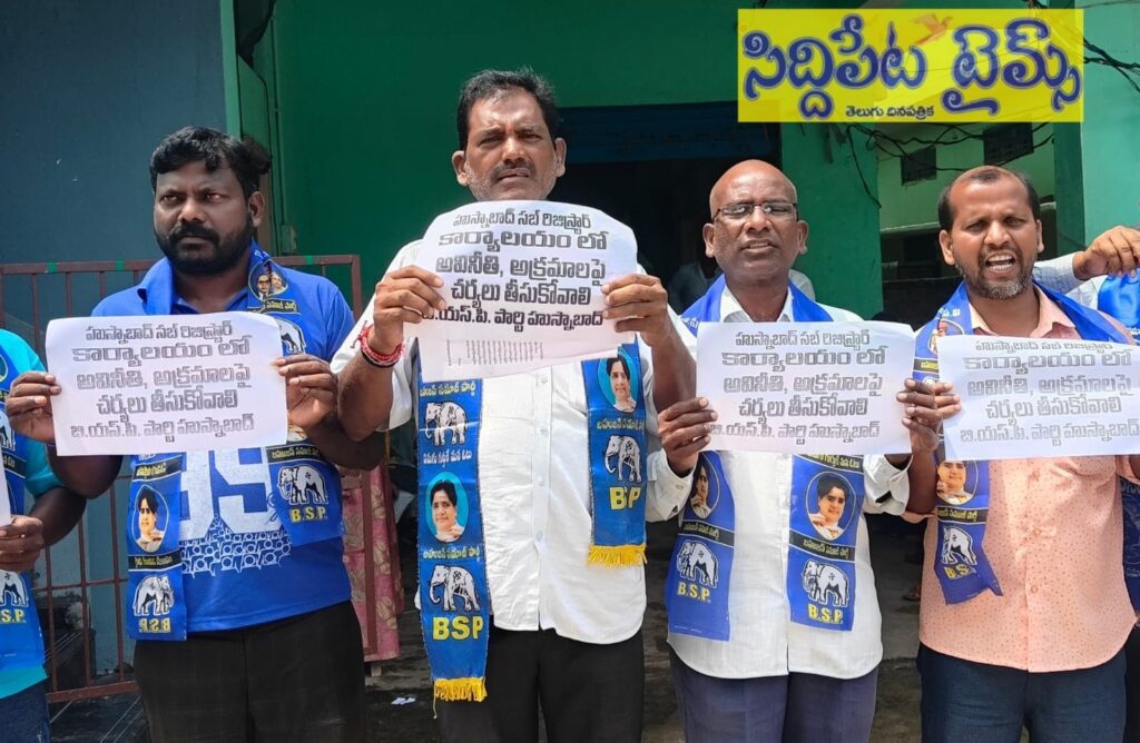 రిజిస్ట్రేషన్ కార్యాలయంలో జరుగుతున్న అవినీతి, అక్రమాలపై చర్యలు తీసుకోవాలి