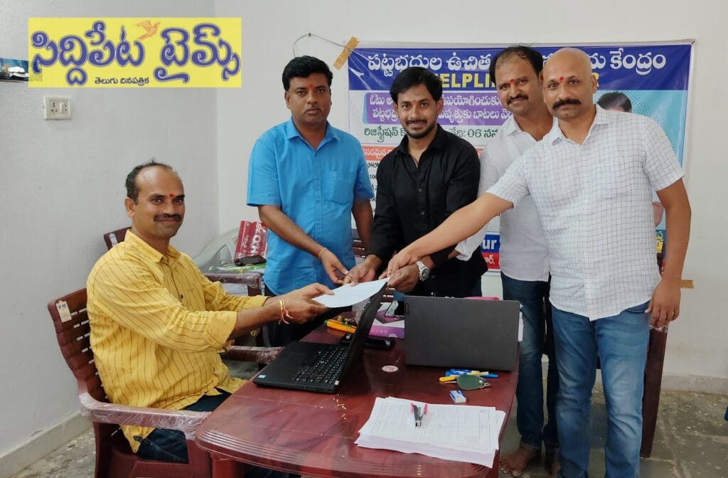 పట్టభద్రుల ఓటరు నమోదు కేంద్రం ప్రారంభం