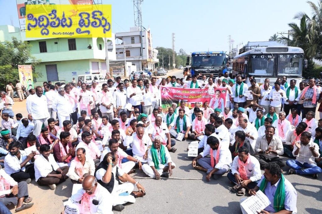 రైతులను మోసం చేసిన కాంగ్రెస్ పార్టీ