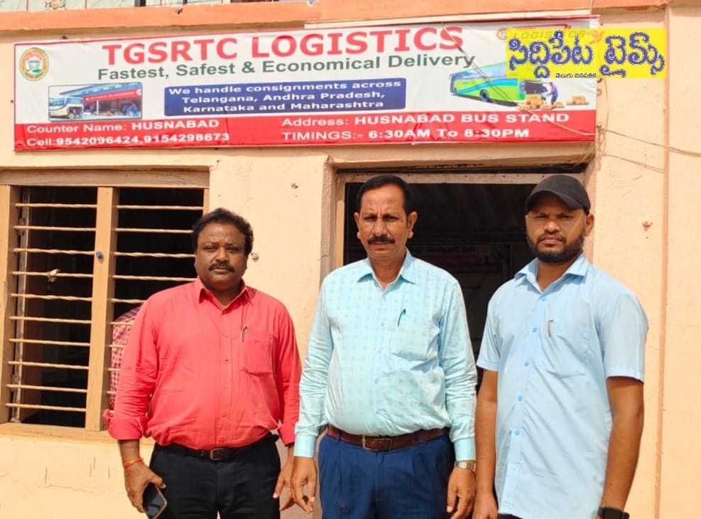 ఆర్టీసీ కార్గో హోం డెలివరీ సేవలను సద్వినియోగం చేసుకోవాలి