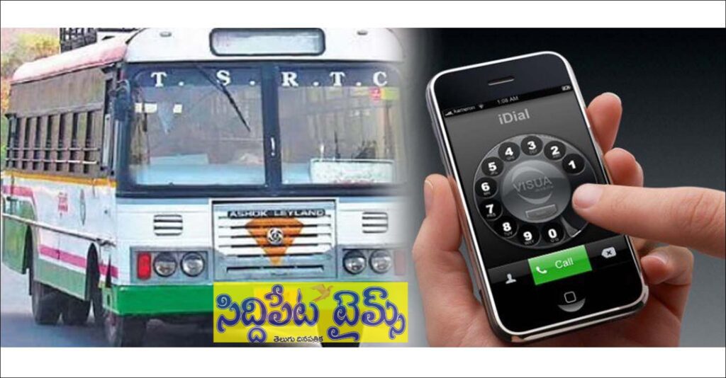 “నేడు డయల్ యువర్ డిఎం”