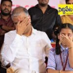 చిన్నారి కథ విని కన్నీళ్లు పెట్టుకున్న మాజీ మంత్రి హరీష్ రావు..