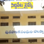 హుస్నాబాద్ పట్టణ ప్రజలకు హెచ్చరిక…. భారీ వర్షాల కారణంగా పునరావాస కేంద్రం ఏర్పాటు