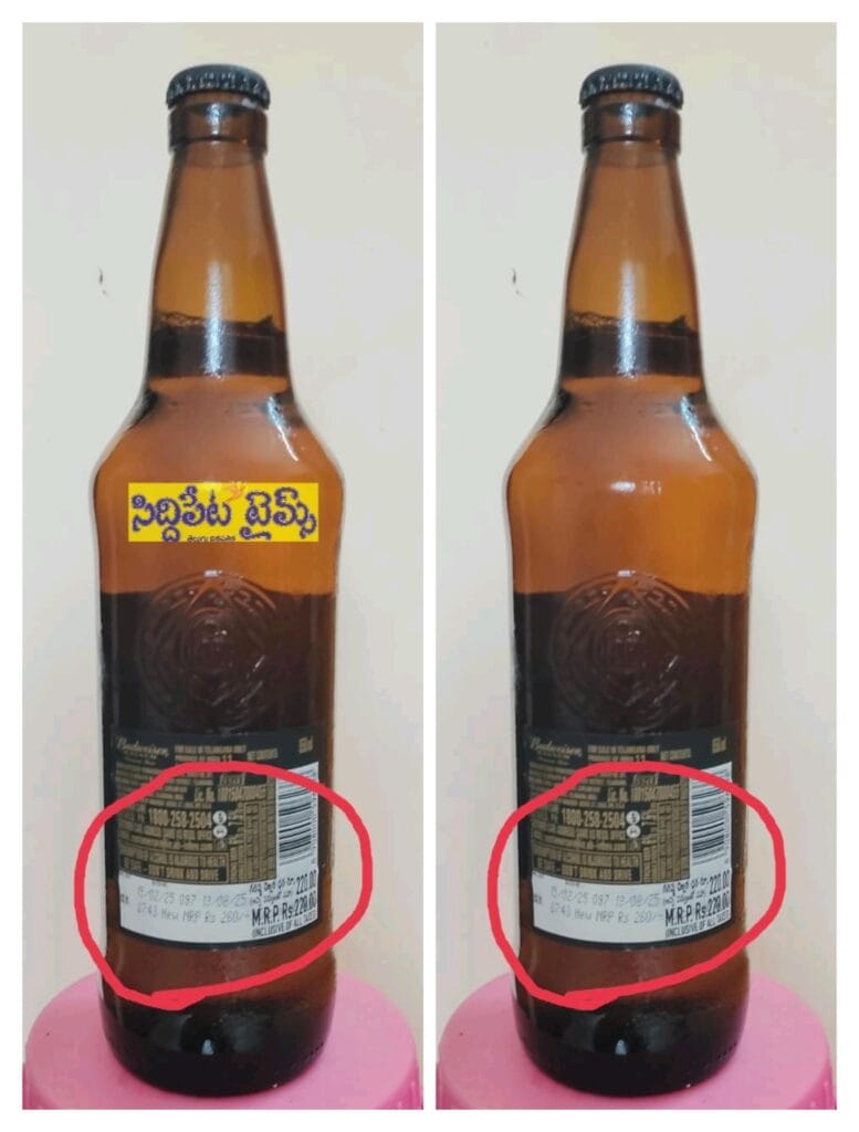 కాలం చెల్లిన బీరు తాగిన యువకునికి అస్వస్థత