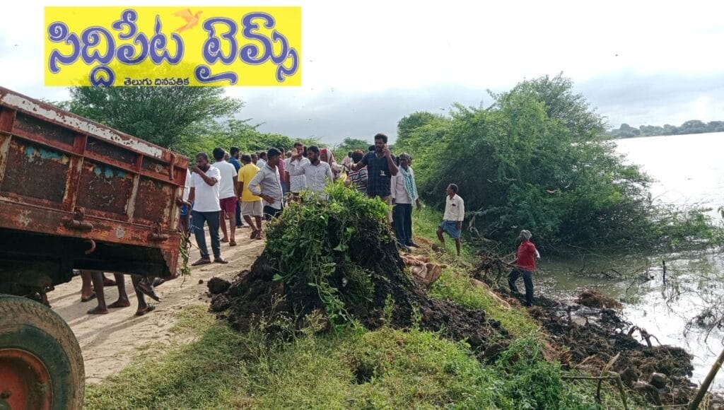 ప్రమాద అంచున ఖాజీపూర్ చెరువు.. ఏకమైన గ్రామస్తులు