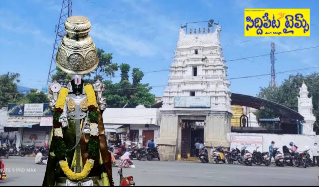 సిద్దిపేట వేంకటేశ్వర స్వామికి శఠగోపం..!దేవుడి ఆస్తులను మింగిన ప్రబుద్ధుడు..రూ.కోట్ల విలువ చేసే భూమి అమ్మకం..ఆస్తులు కాపాడాలంటూ భక్తుల ఆందోళన..జిల్లా కలెక్టర్.. దేవాదాయ శాఖ దృష్టి పెట్టాలని విజ్ఞప్తి..