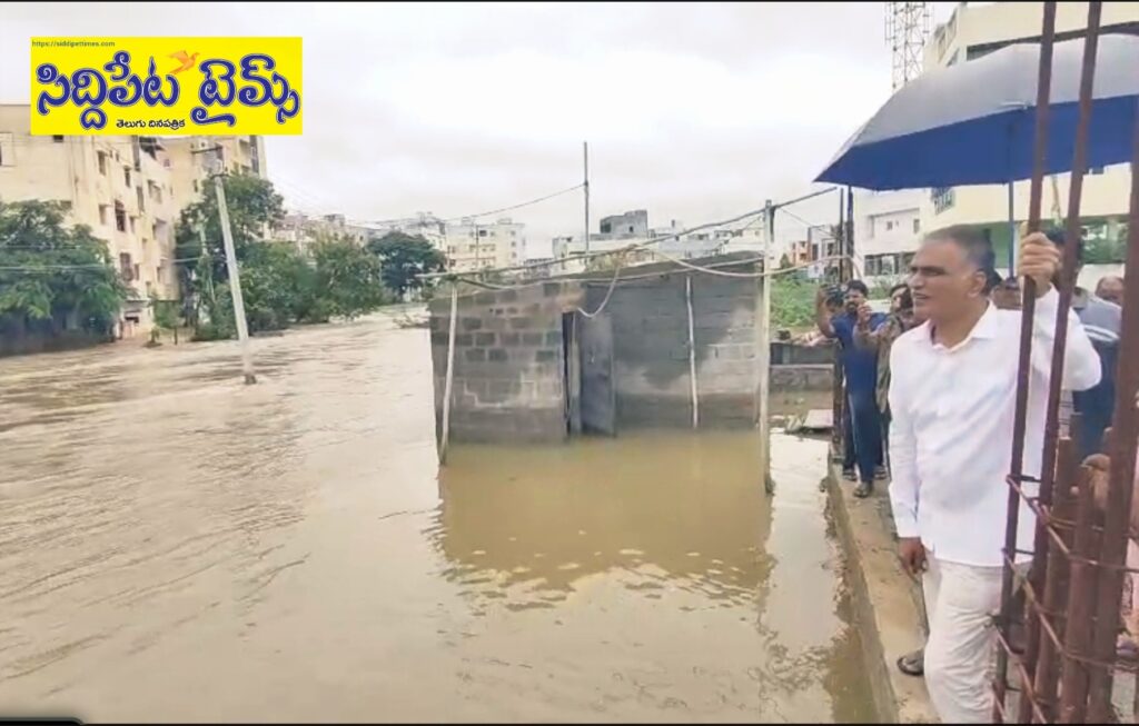 ప్రజలు ఎలాంటి ఆందోళన చెండొద్దు.. అప్రమత్తంగా ఉండాలి..ముంపు పర్యటించిన మాజీ మంత్రి ఎమ్మెల్యే హరీష్ రావు