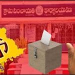 స్థానిక పోరుకు షెడ్యూల్ రెడీ..!