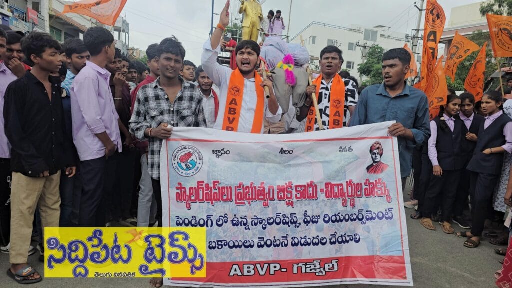 చేతగాని కాంగ్రెస్ ప్రభుత్వం అంటూ..<br>సీఎం రేవంత్ రెడ్డి శవయాత్ర నిర్వహించిన ABVP