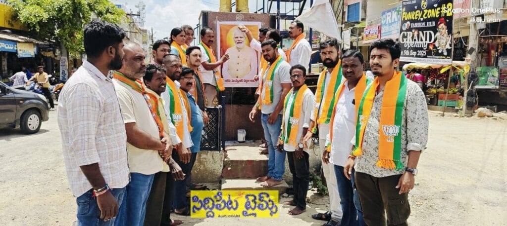 హుస్నాబాద్లో మోదీకి పాలాభిషేకం.. జీఎస్టీ తగ్గింపుపై బీజేపీ నేతల సంబరాలు