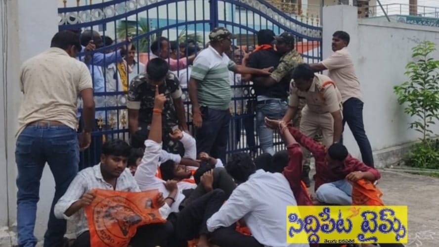 మంత్రి క్యాంప్ కార్యాలయం ముట్టడించిన ఏబీవీపీ