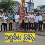 చలో హైదరాబాద్ వాల్ పోస్టర్ల ఆవిష్కరణ
