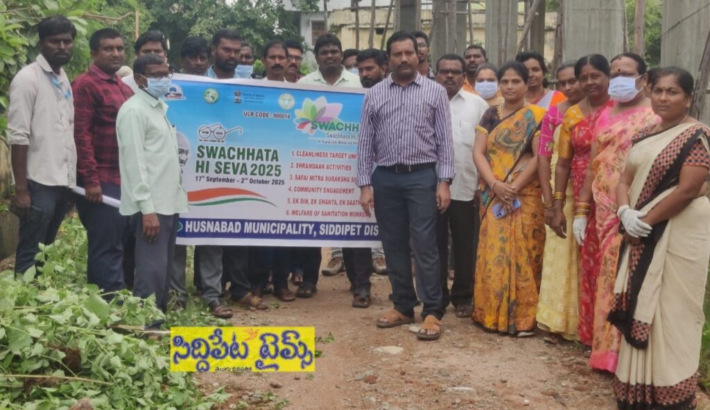 హుస్నాబాద్‌ మున్సిపాలిటీ ఆధ్వర్యంలో శ్రమదానం, స్వచ్ఛత ర్యాలీ