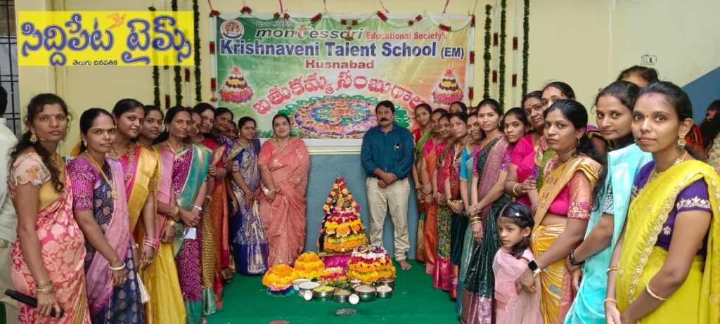 మాంటిస్సోరి హై స్కూల్లో ముందస్తు బతుకమ్మ సంబరాలు