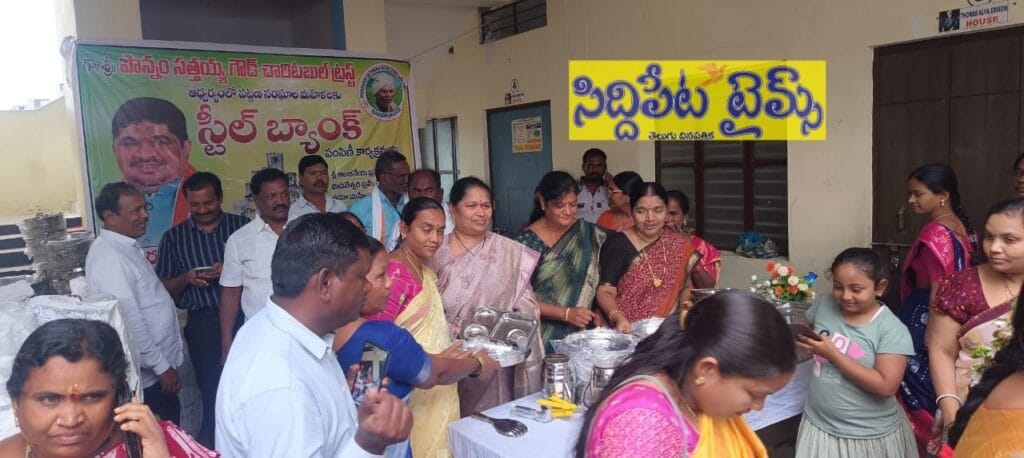 హుస్నాబాద్‌లో మహిళా సంఘాలకు స్టీల్ బ్యాంకుల పంపిణీ