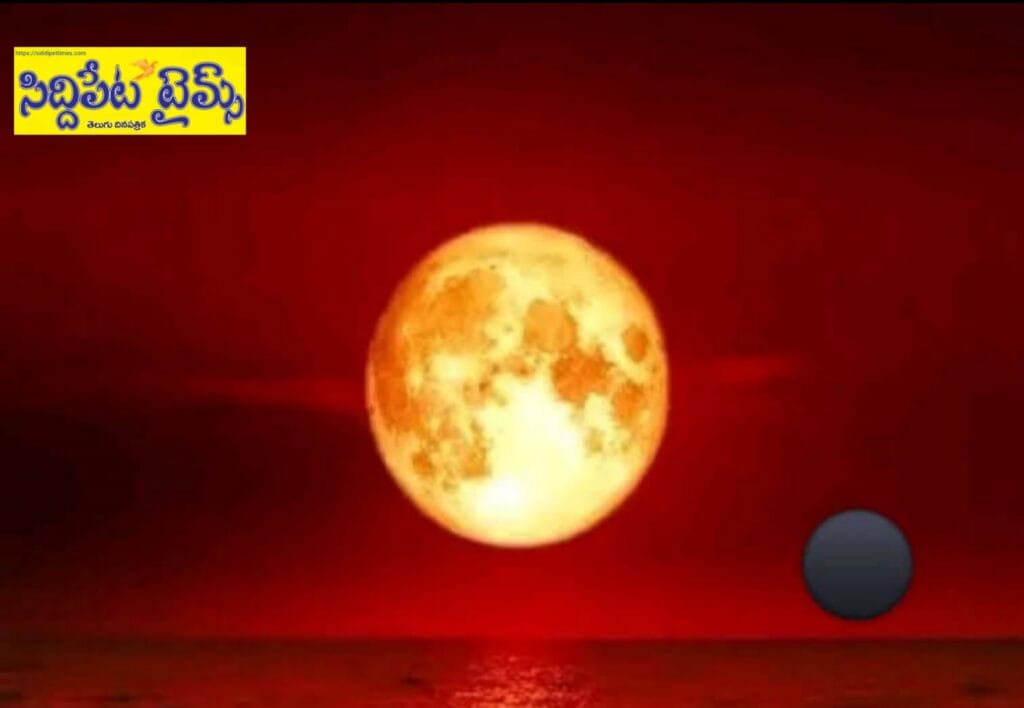 ఈ నెల 7న ఎరుపు రంగులో చంద్రుడు..