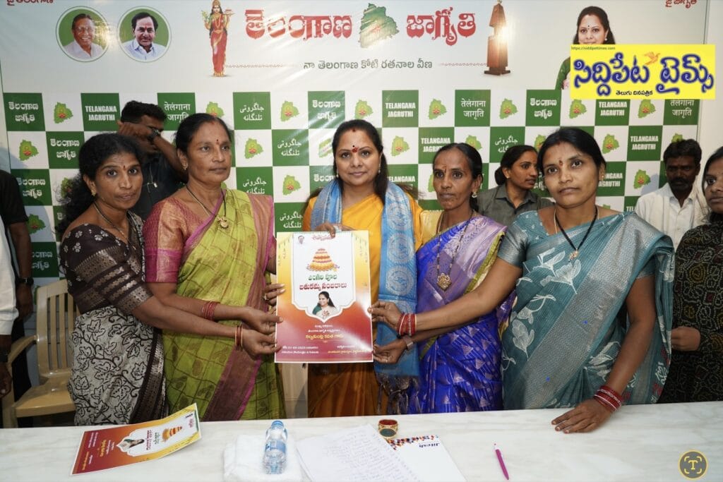 కవితకు చింతమడక వాసుల ఆహ్వానం..ఈనెల 21న ఎంగిలిపూల బతుకమ్మకు రావాలని పిలుపు..పెద్దసంఖ్యలో తరలివచ్చిన చింతమడక గ్రామస్తులు..