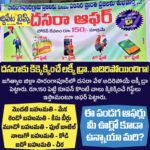 దసరా లక్కీ డ్రా పేరుతో ఆశ్చర్యకరమైన ఆఫర్లు..