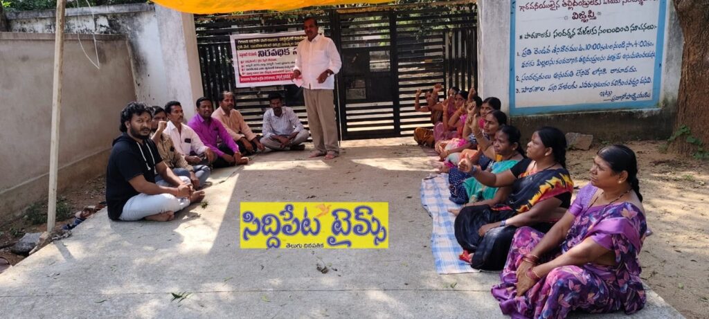 హాస్టల్ డైలీవేజ్ వర్కర్స్ సమస్యలు పరిష్కరించండి